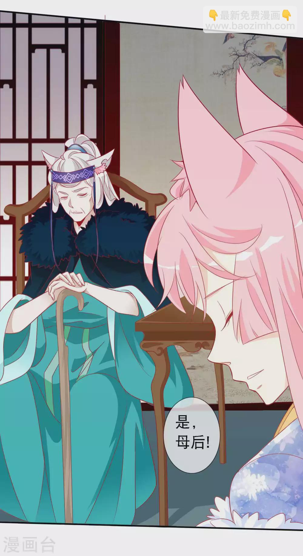 第141话 我的王后，我来守护-第153话