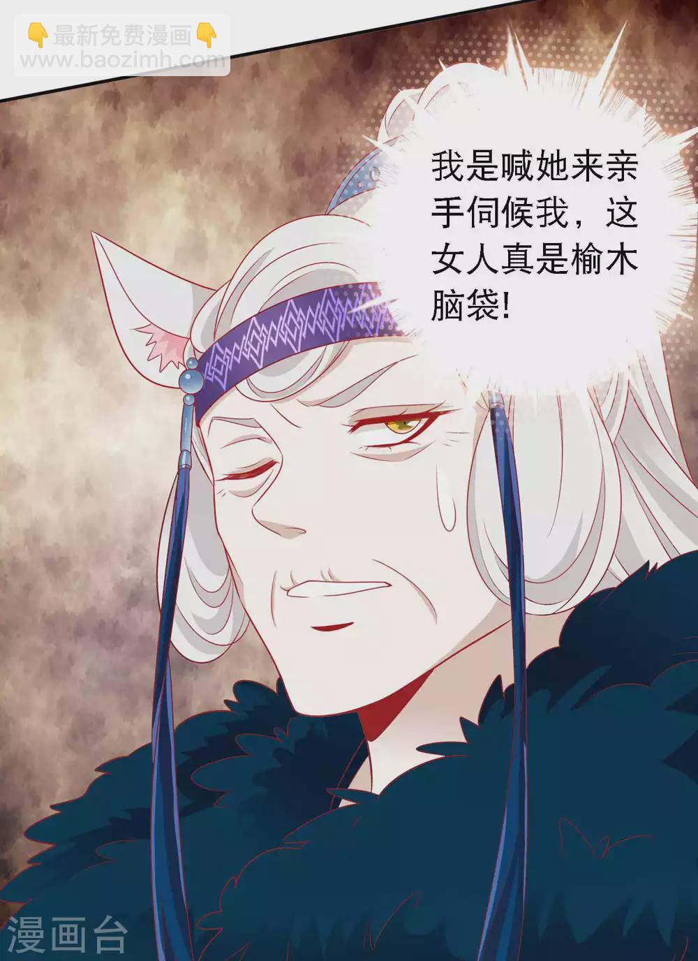 第141话 我的王后，我来守护-第153话