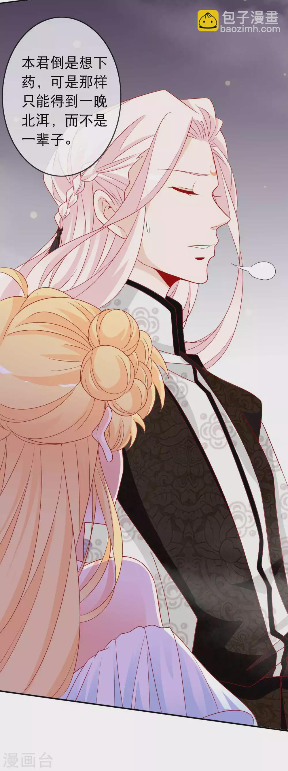 第143话 狐狸尾巴露出啦-第155话