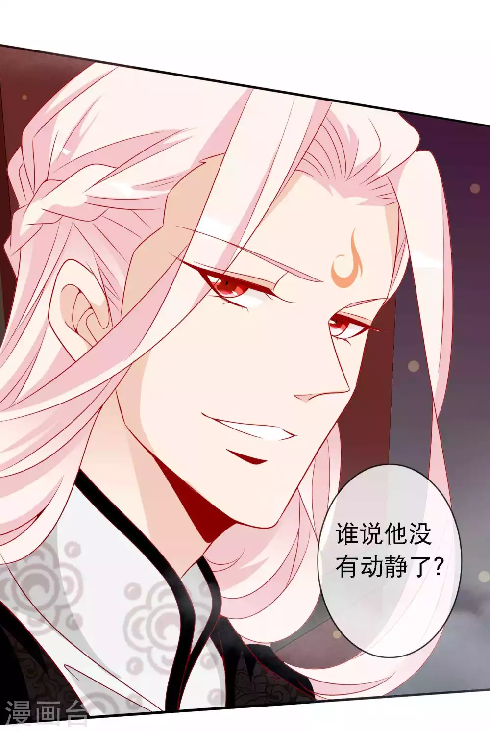 第143话 狐狸尾巴露出啦-第155话