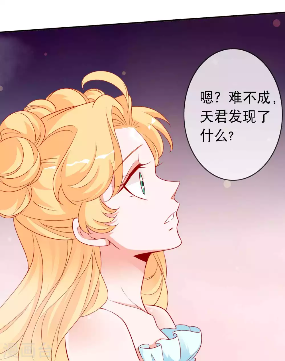 絕色小蛋妃 - 第143話 狐狸尾巴露出啦 - 1