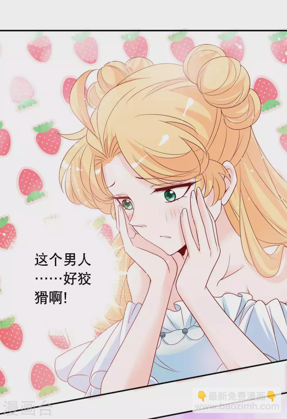 第143话 狐狸尾巴露出啦-第155话