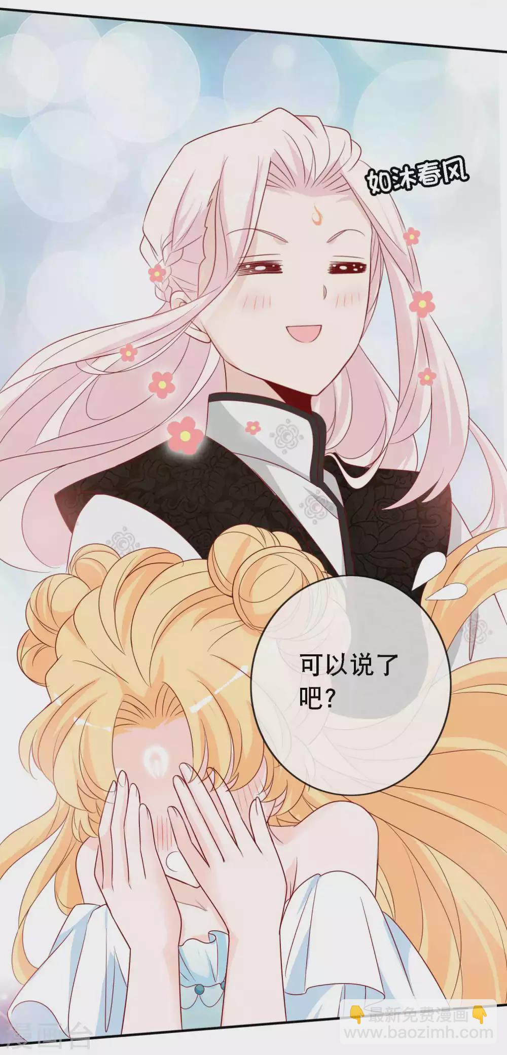 絕色小蛋妃 - 第143話 狐狸尾巴露出啦 - 1