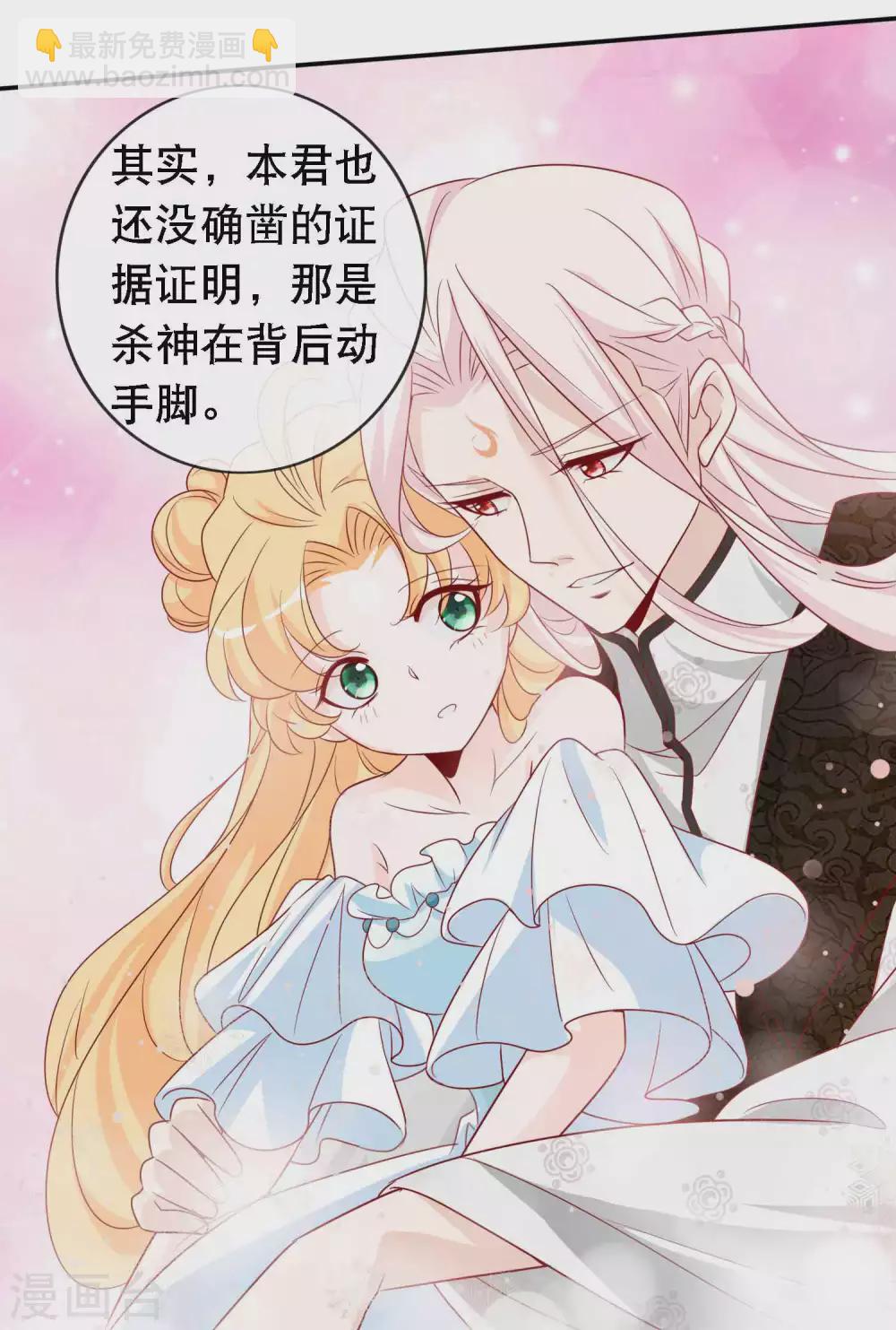 第143话 狐狸尾巴露出啦-第155话