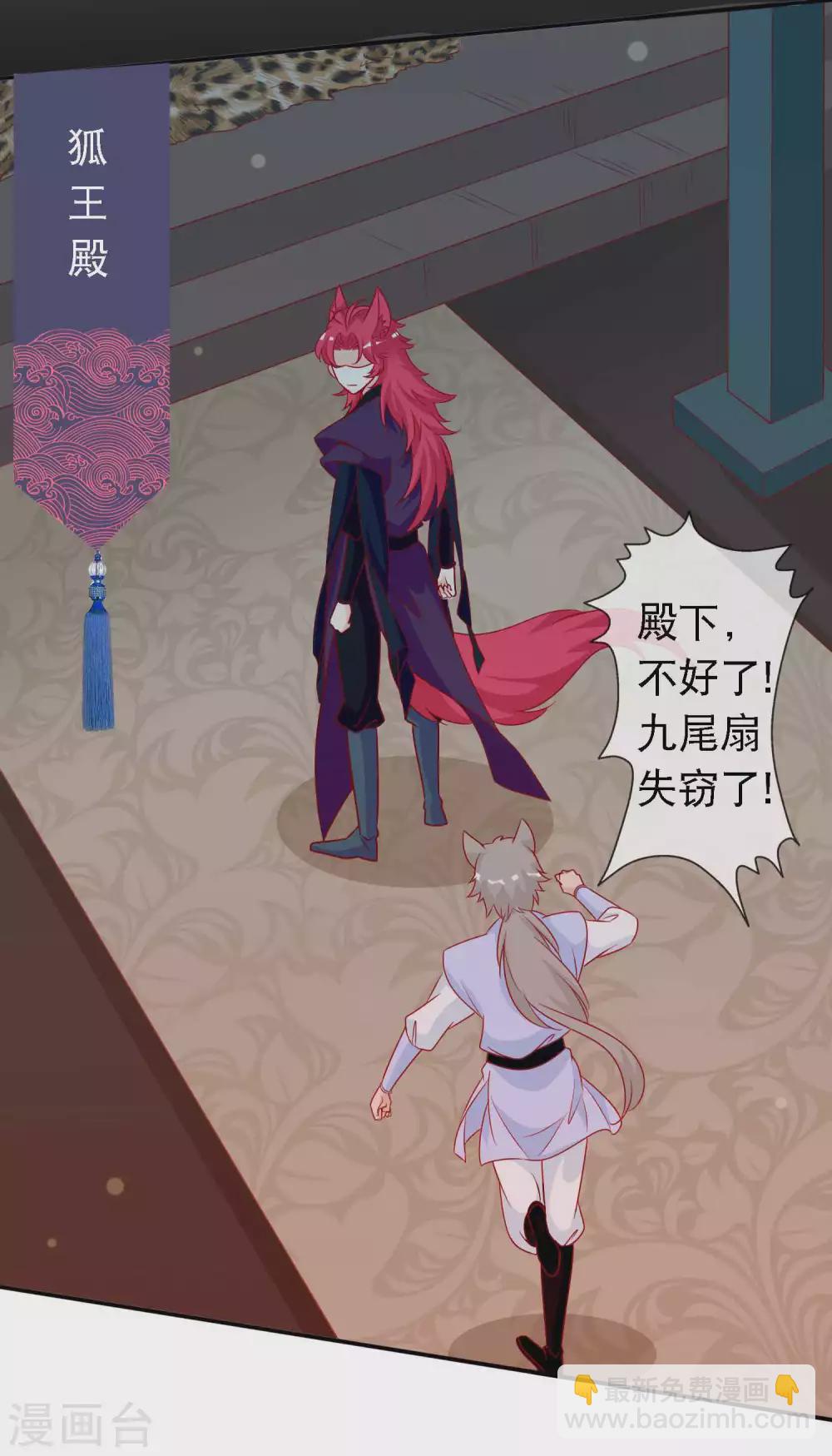 第143话 狐狸尾巴露出啦-第155话