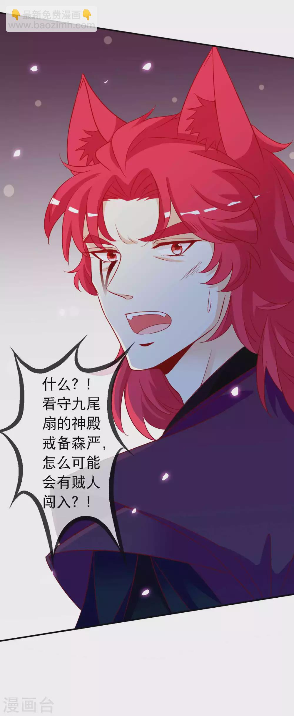 第143话 狐狸尾巴露出啦-第155话