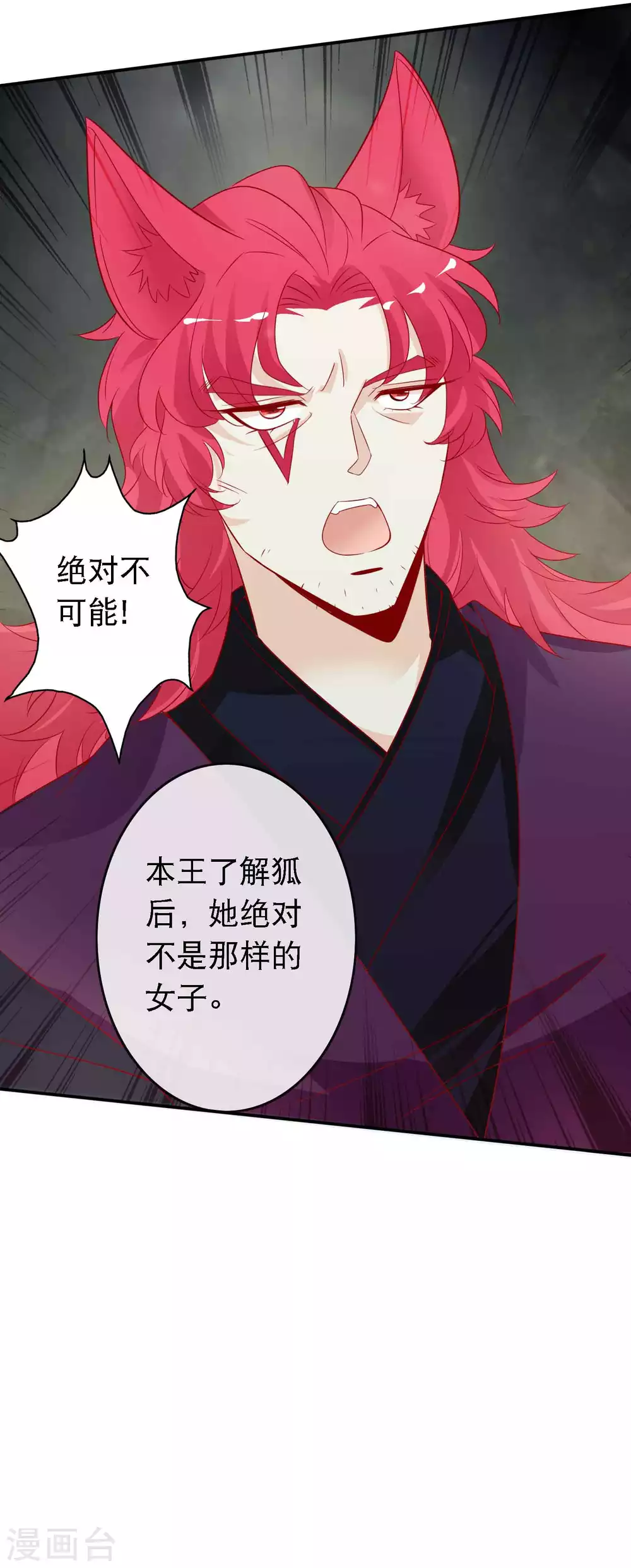 第143话 狐狸尾巴露出啦-第155话