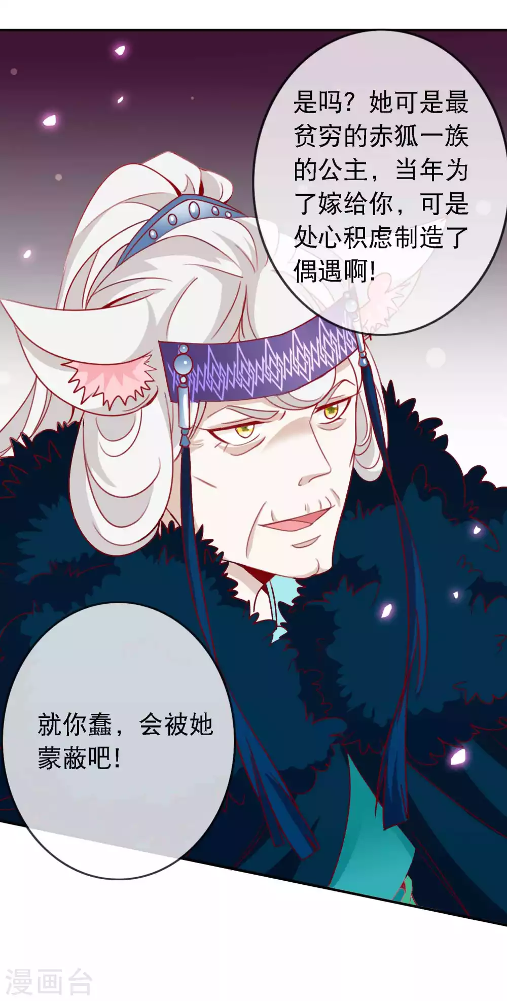 第143话 狐狸尾巴露出啦-第155话