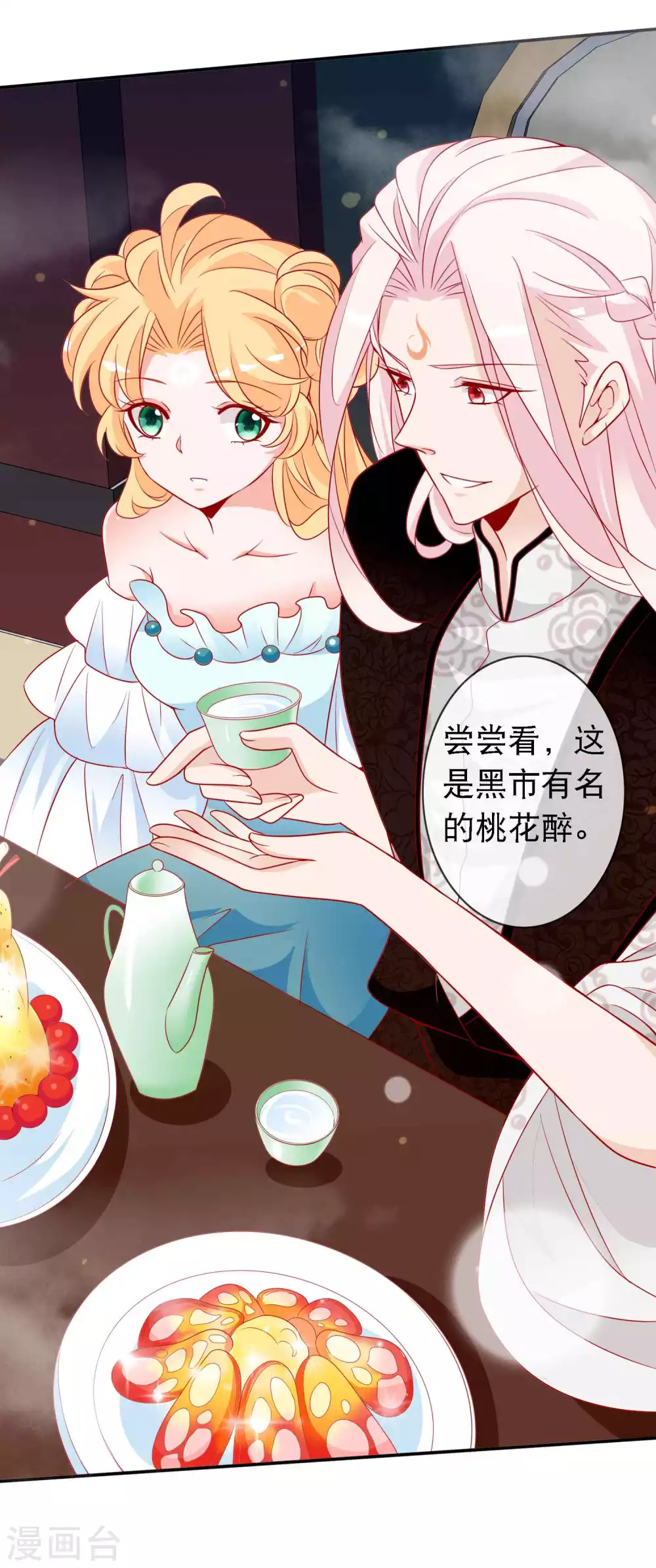 第143话 狐狸尾巴露出啦-第155话