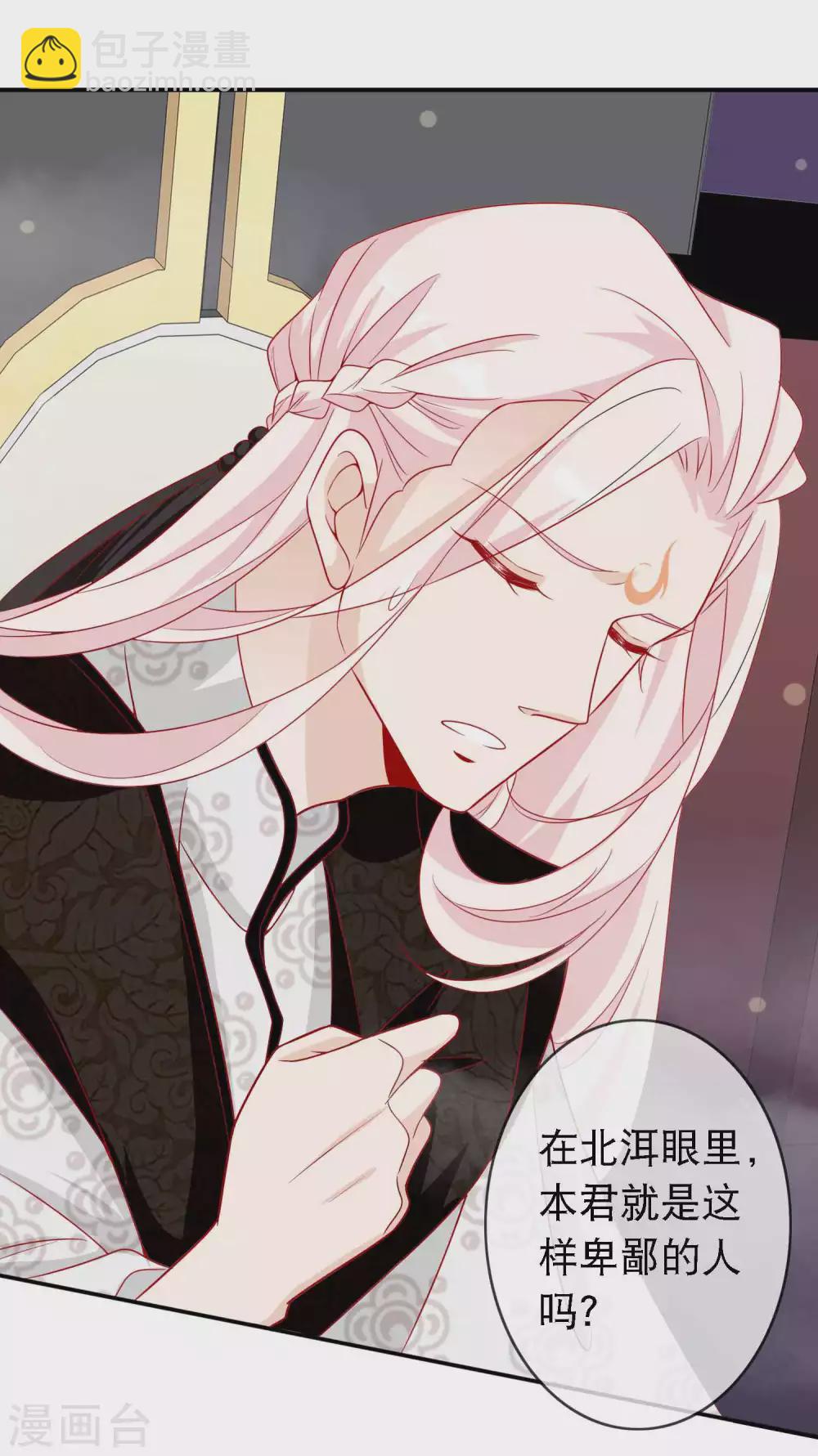 第143话 狐狸尾巴露出啦-第155话