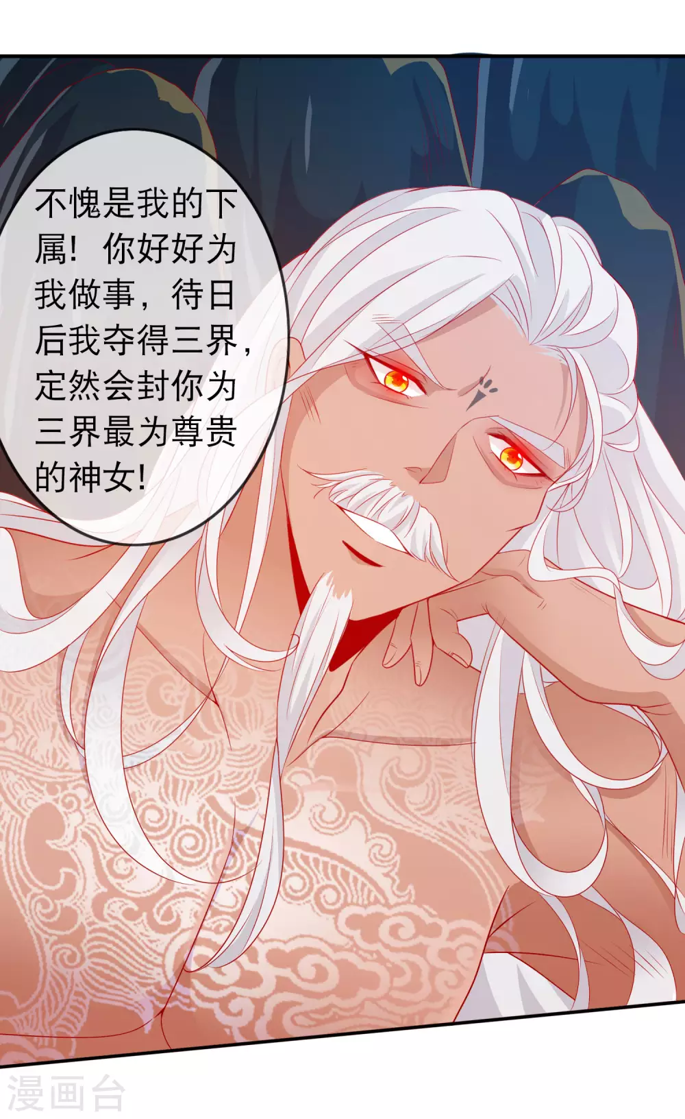 第145话 我来降服红雷兽-第157话