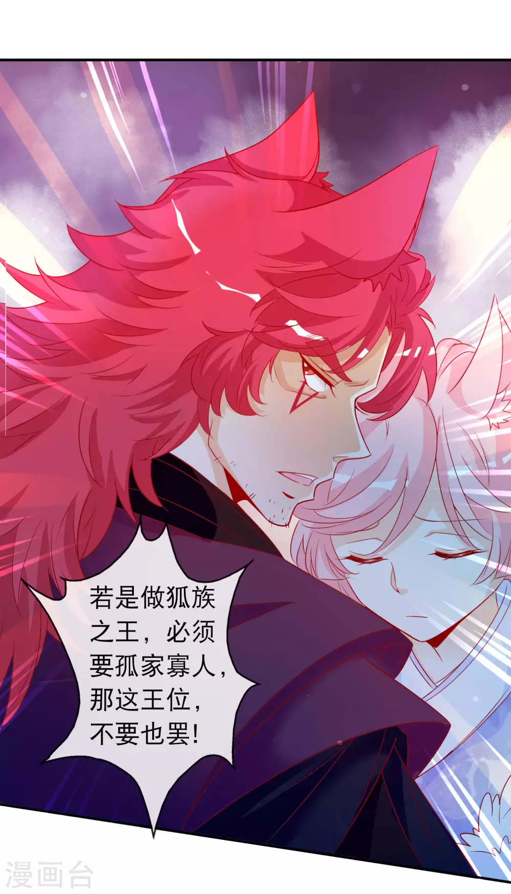 第145话 我来降服红雷兽-第157话