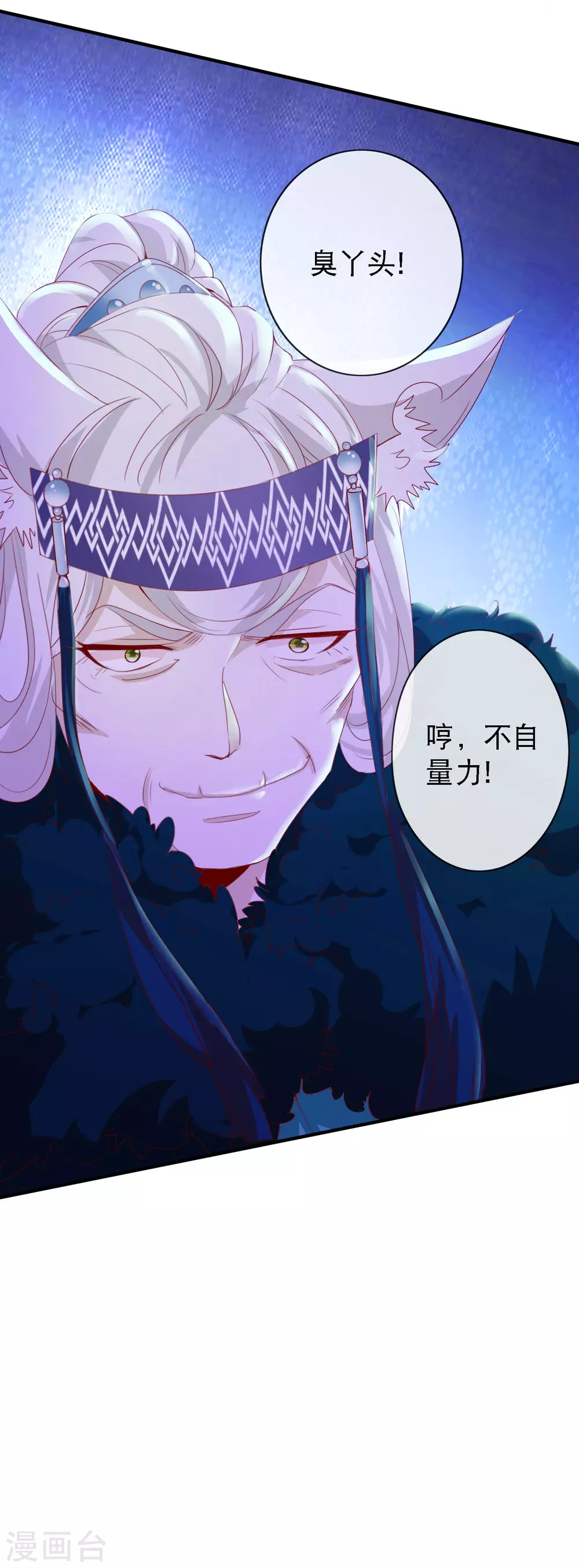 第145话 我来降服红雷兽-第157话