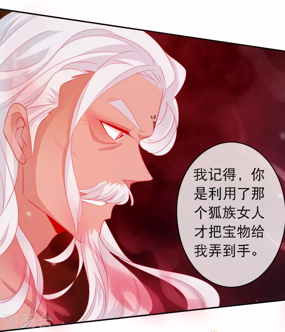 第145话 我来降服红雷兽-第157话