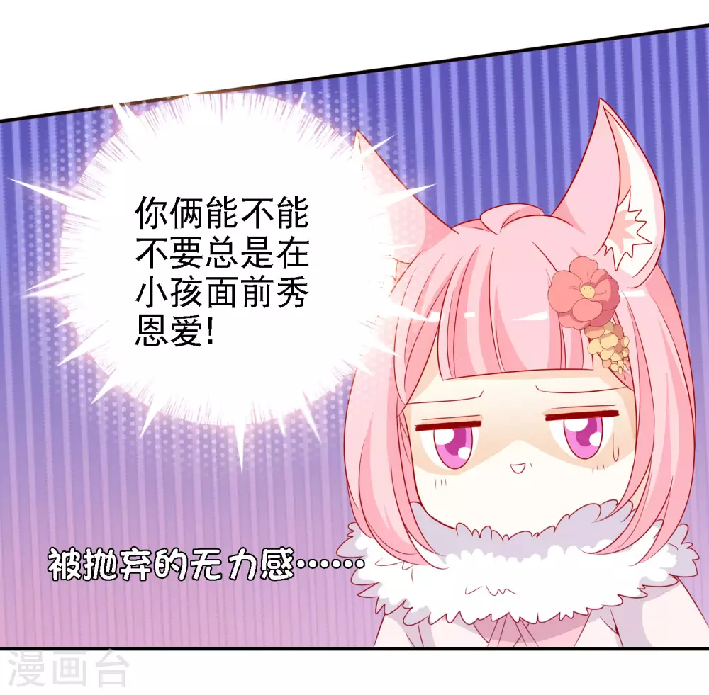 絕色小蛋妃 - 第147話 慶功宴上秀恩愛 - 6