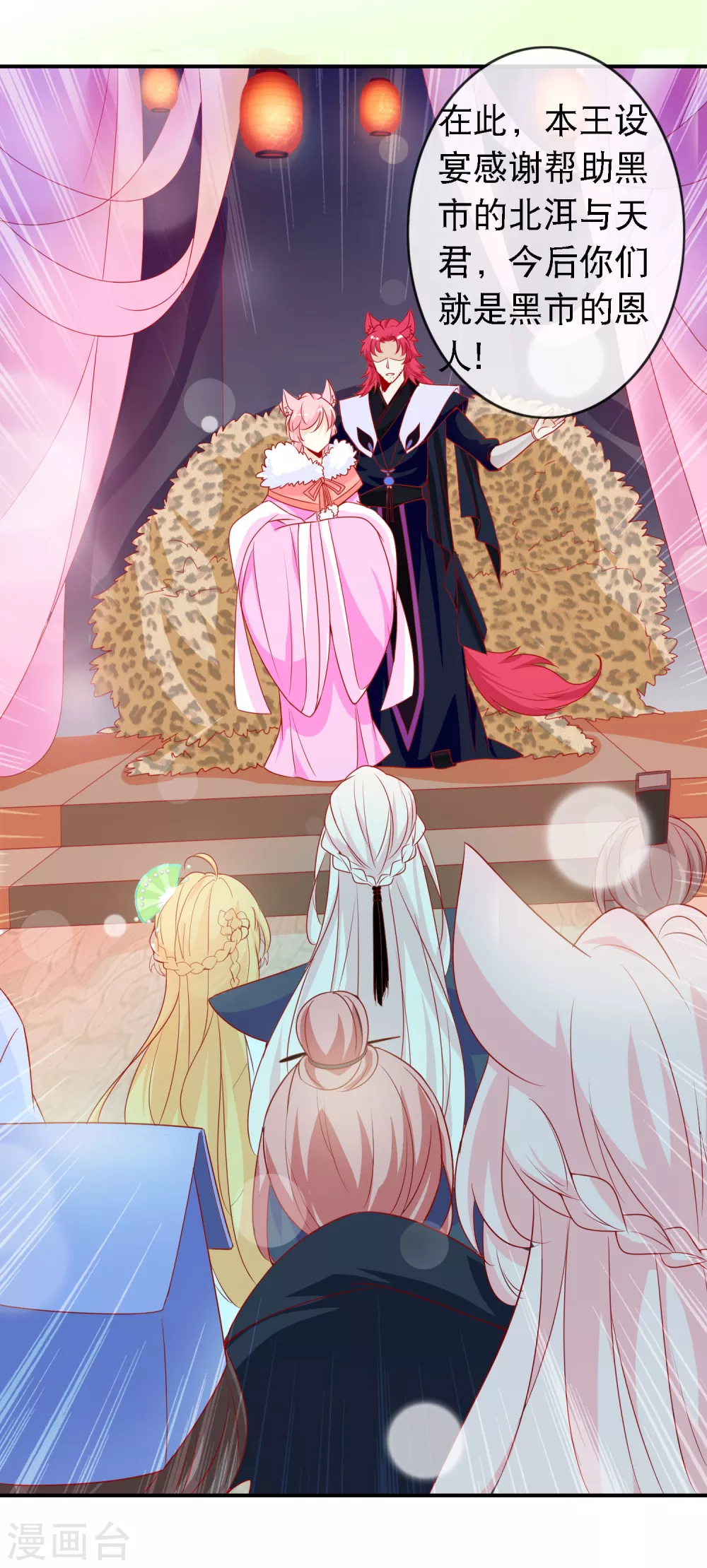 第147话 庆功宴上秀恩爱-第159话