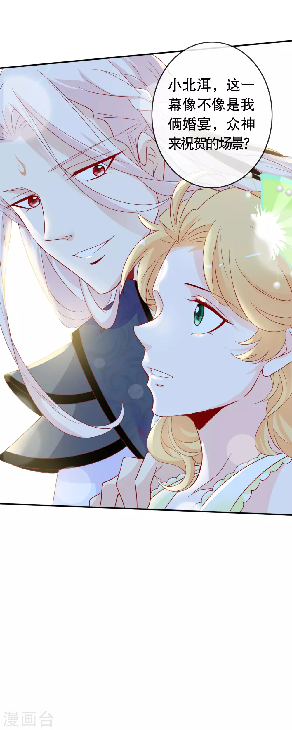 第147话 庆功宴上秀恩爱-第159话