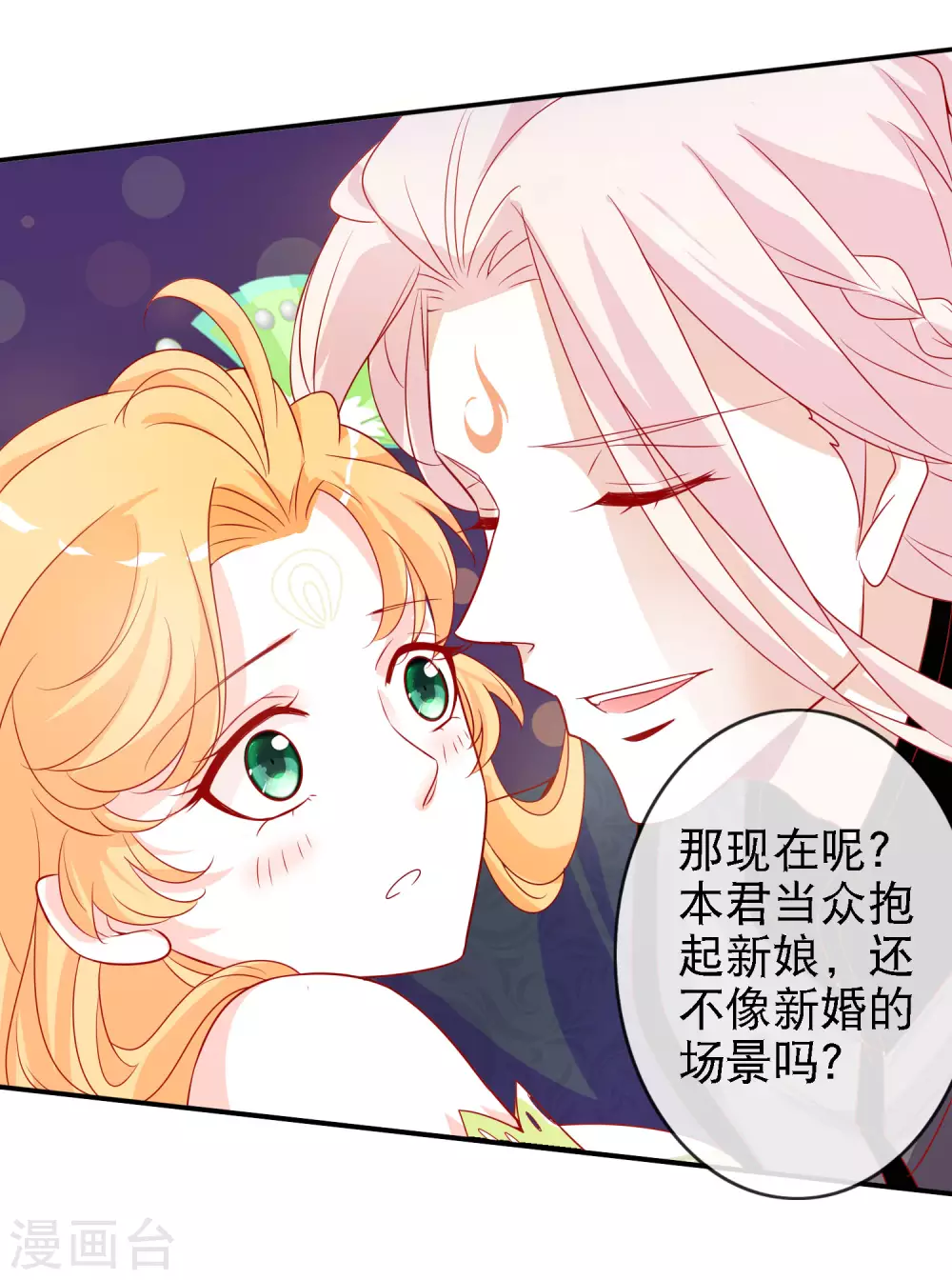 第147话 庆功宴上秀恩爱-第159话