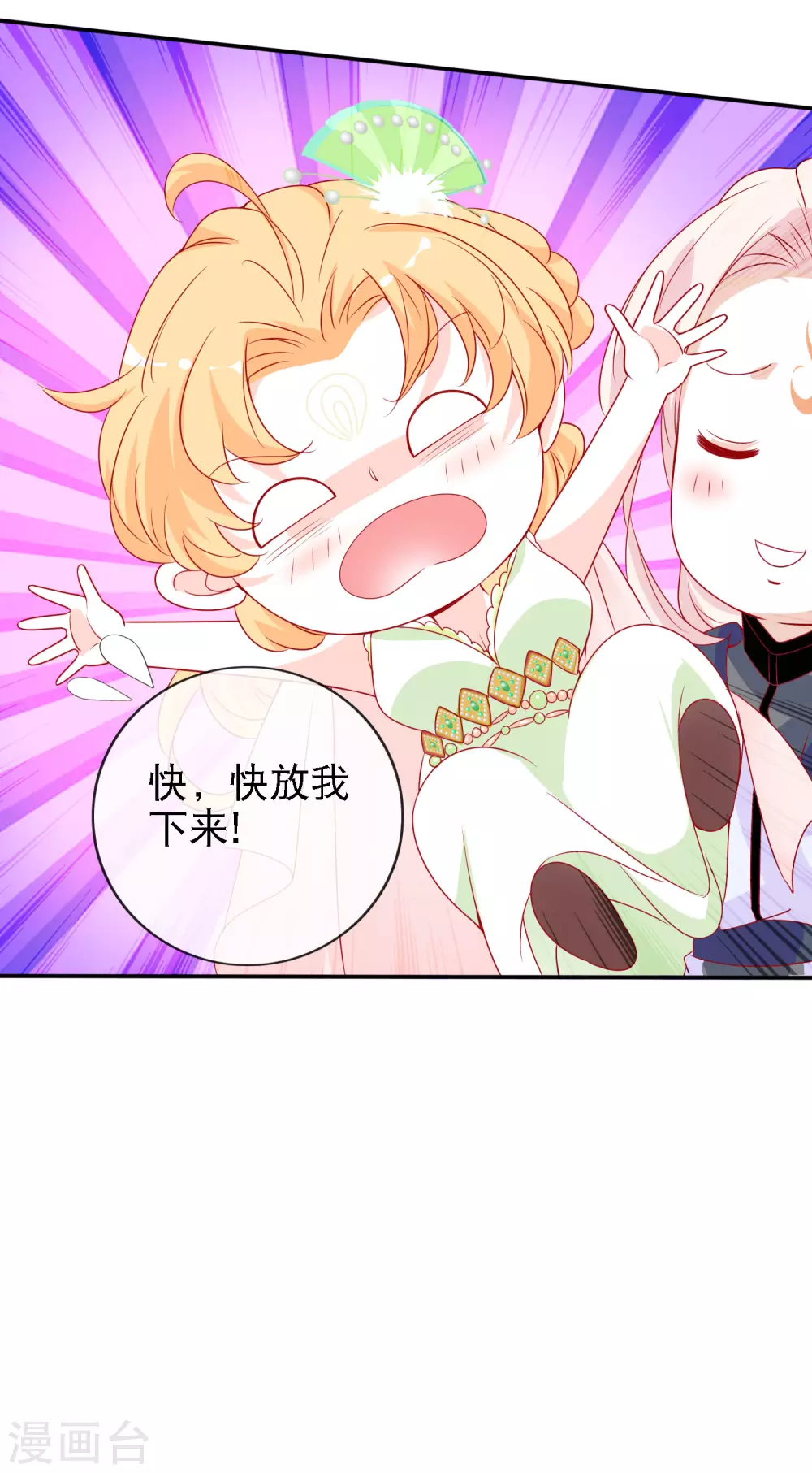 第147话 庆功宴上秀恩爱-第159话