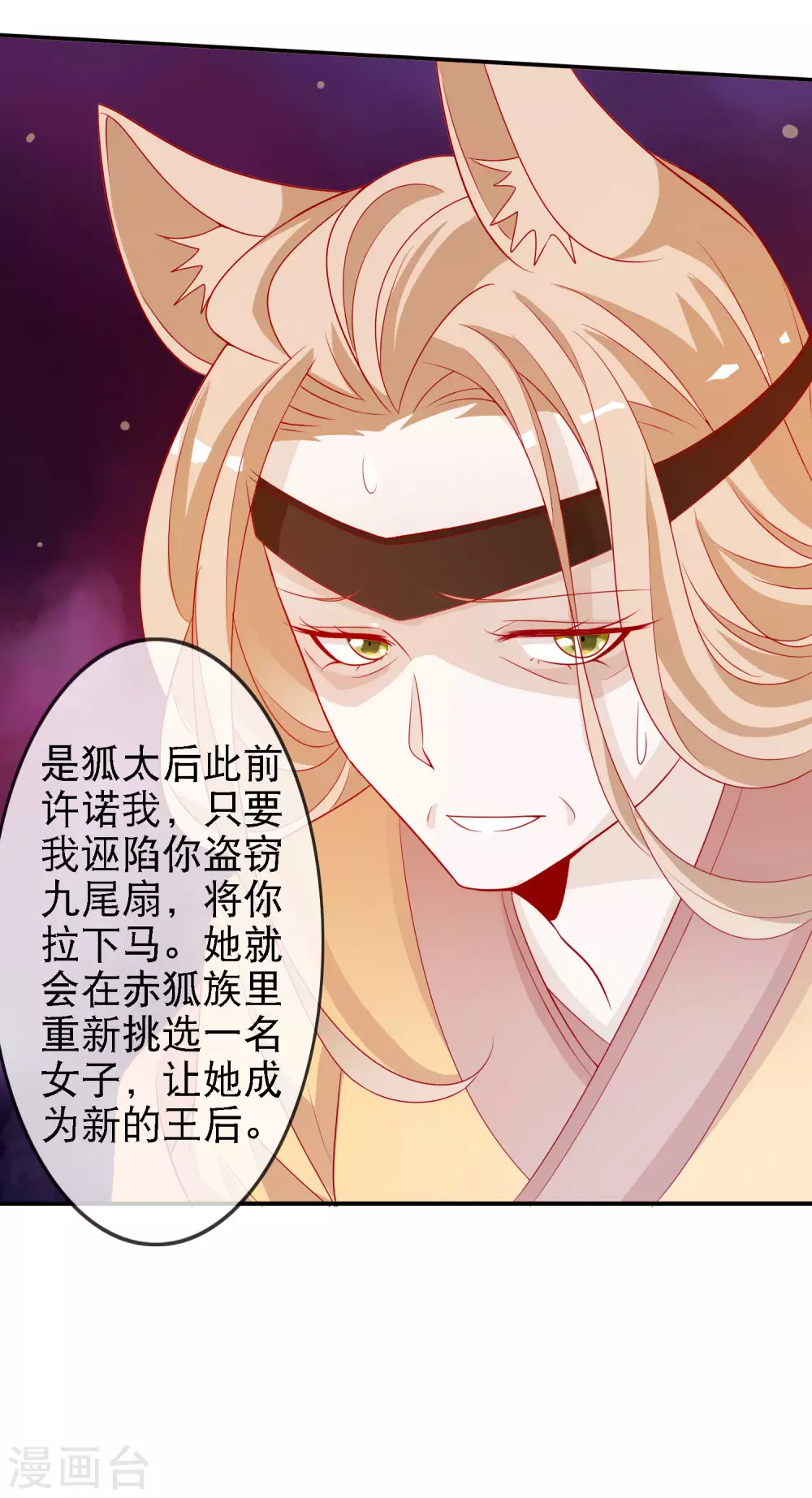 第147话 庆功宴上秀恩爱-第159话