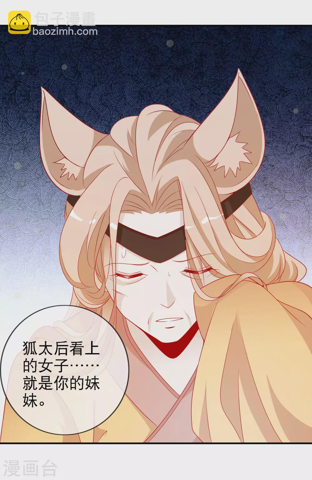 第147话 庆功宴上秀恩爱-第159话