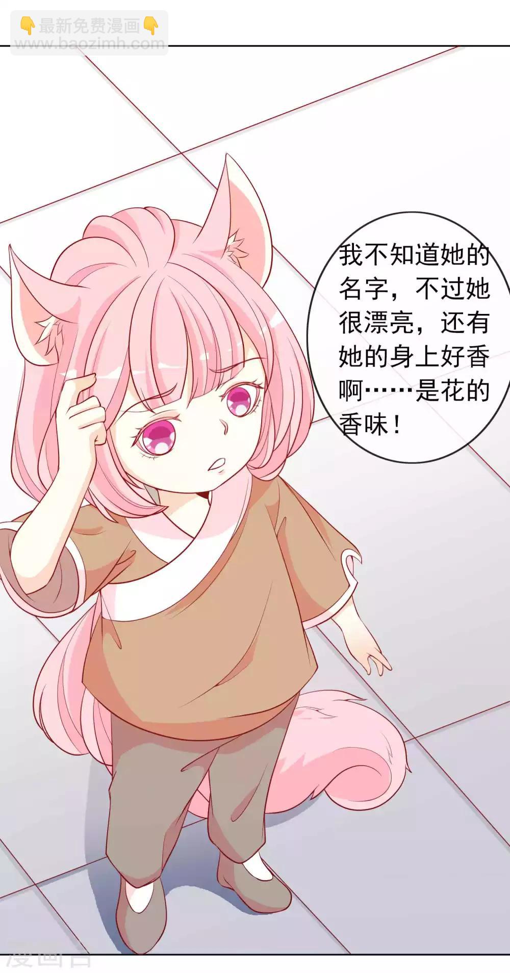 第15话 主人身边好多野男人-第17话