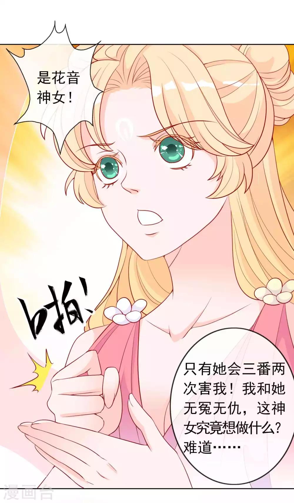 第15话 主人身边好多野男人-第17话