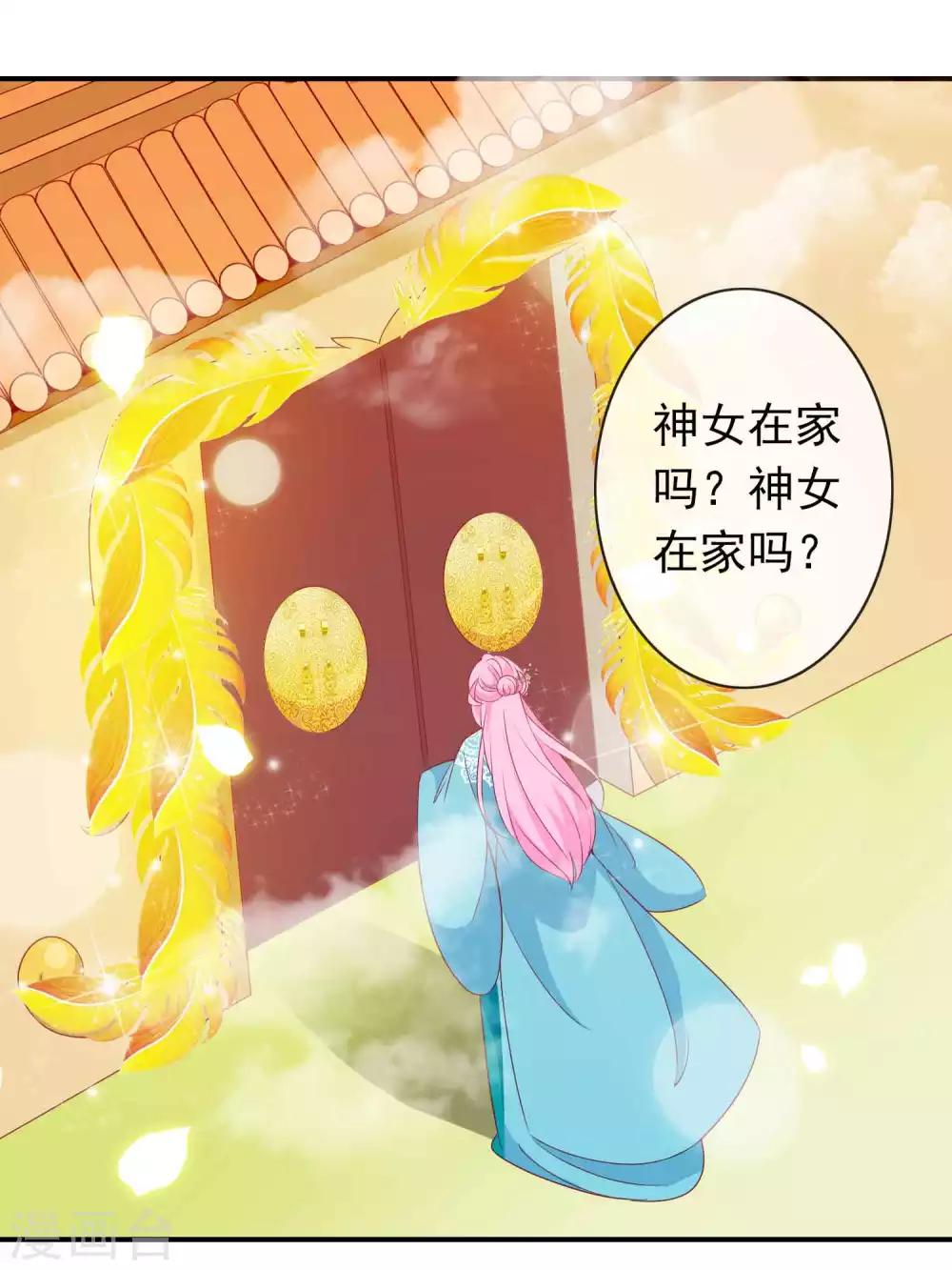 第15话 主人身边好多野男人-第17话