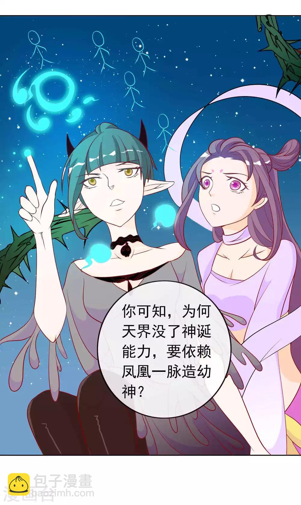 第15话 主人身边好多野男人-第17话