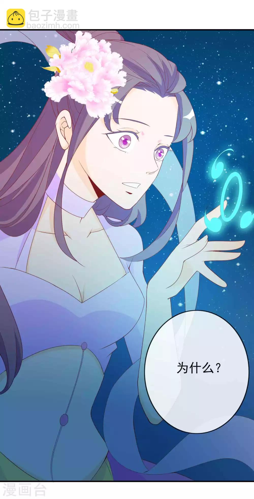 第15话 主人身边好多野男人-第17话