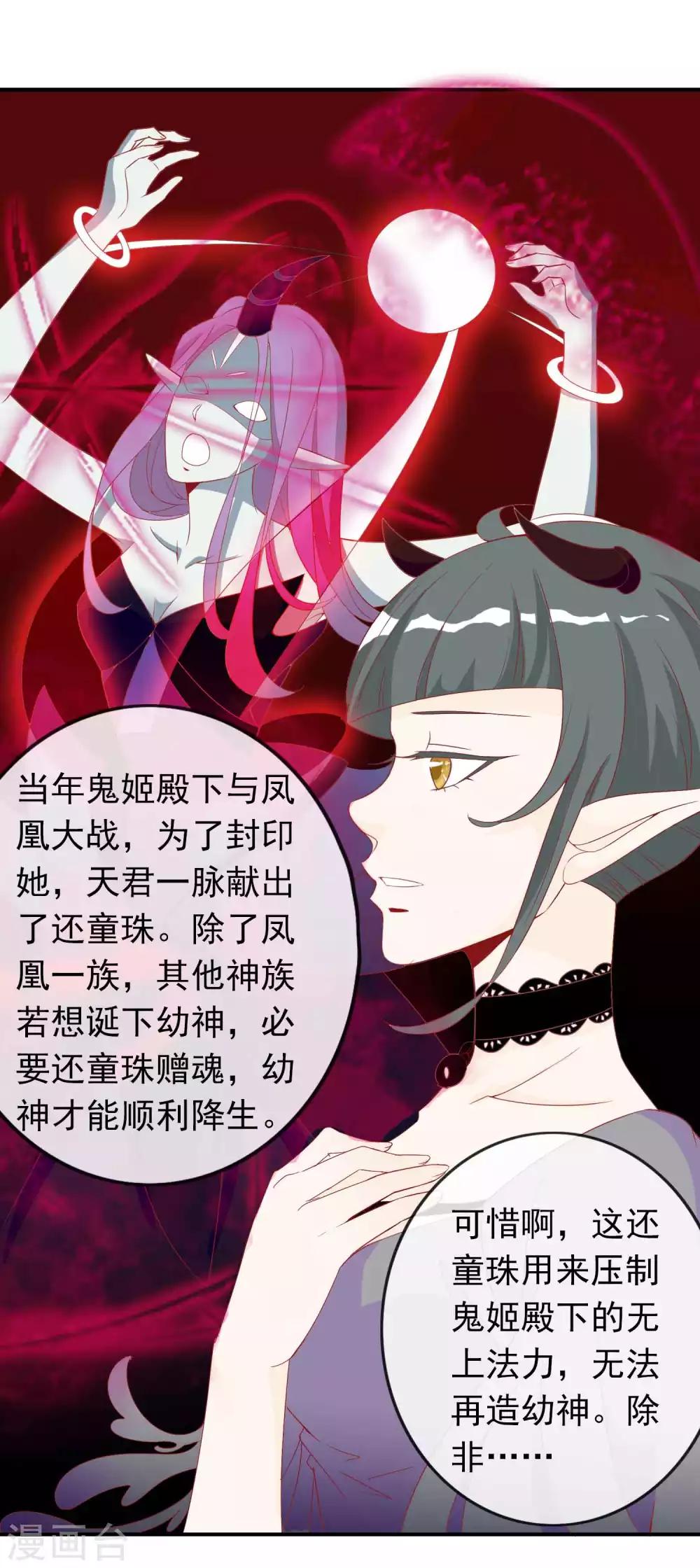 第15话 主人身边好多野男人-第17话