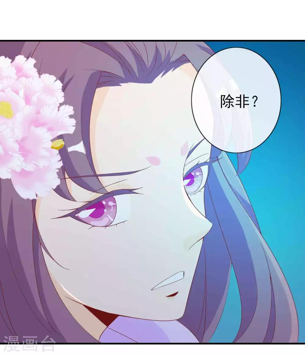 第15话 主人身边好多野男人-第17话