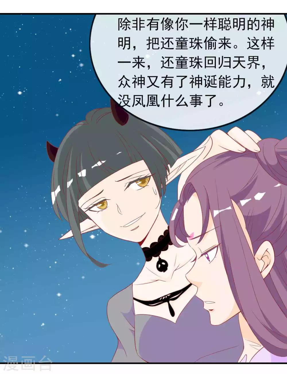 第15话 主人身边好多野男人-第17话