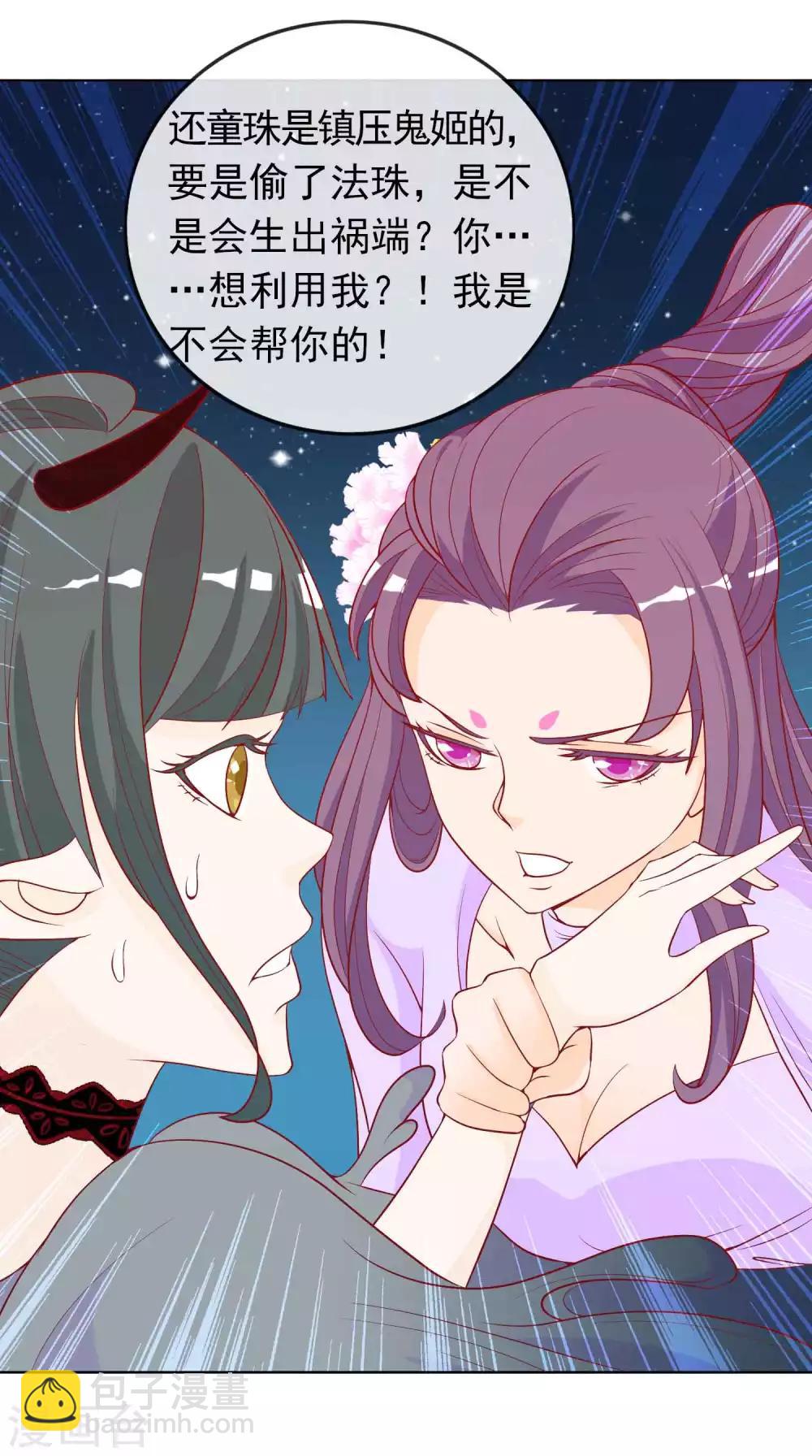 第15话 主人身边好多野男人-第17话