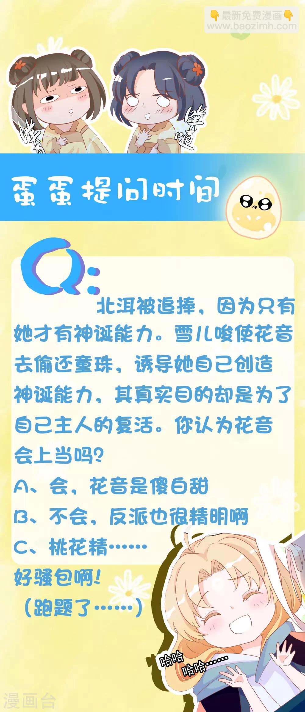 第15话 主人身边好多野男人-第17话