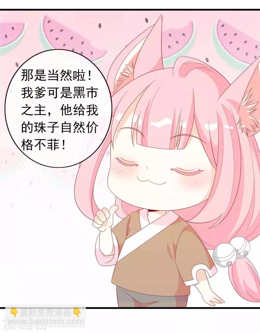 第15话 主人身边好多野男人-第17话