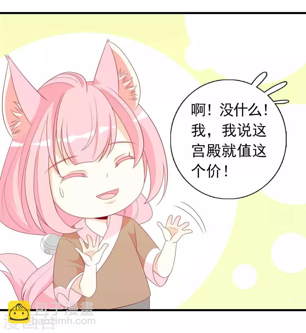 第15话 主人身边好多野男人-第17话