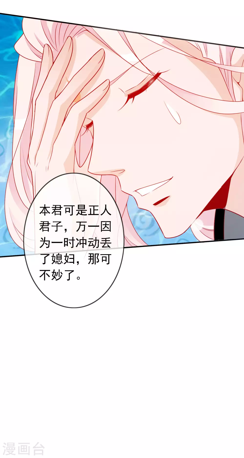 第149话 血月之夜-第161话