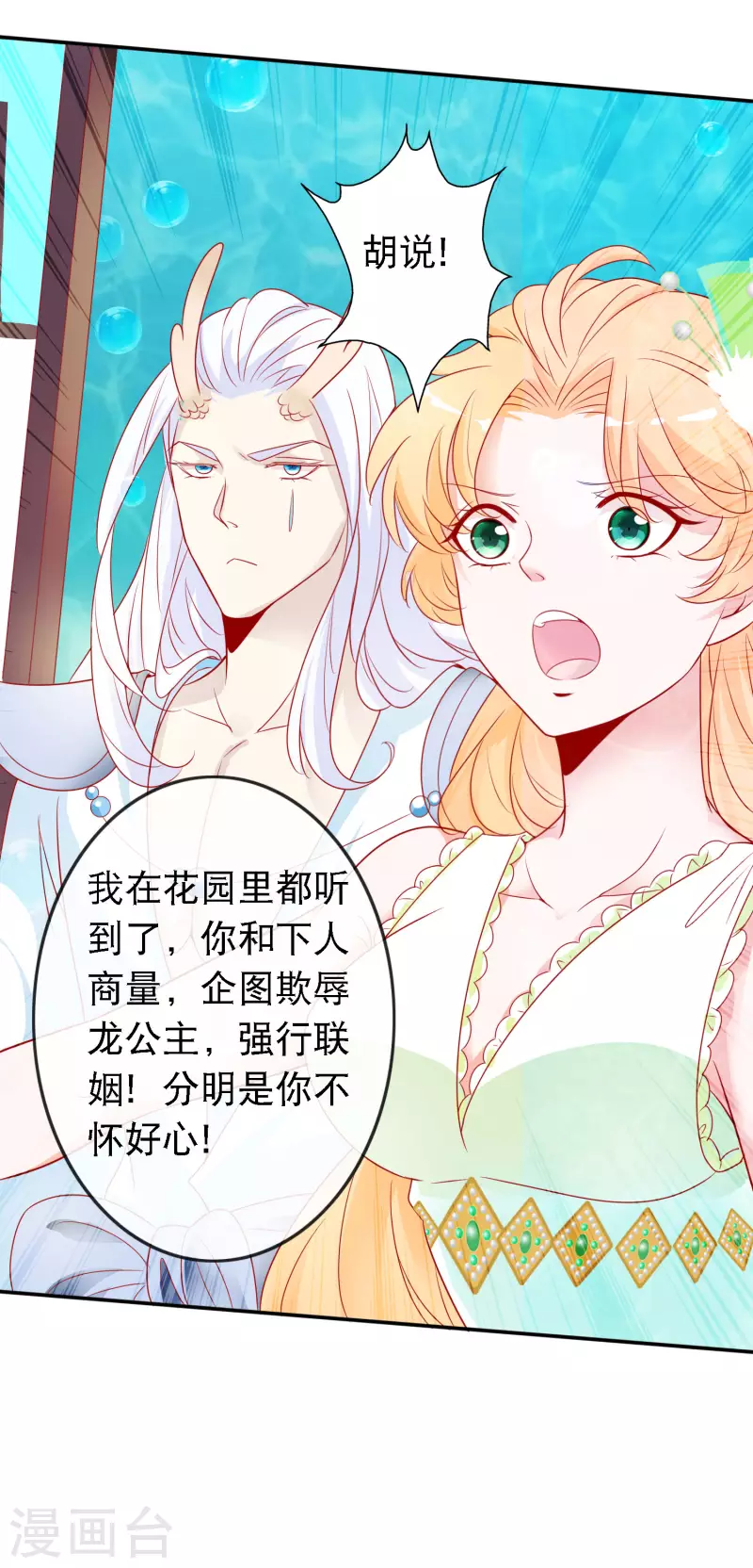 第151话 又多了一个小跟班-第163话