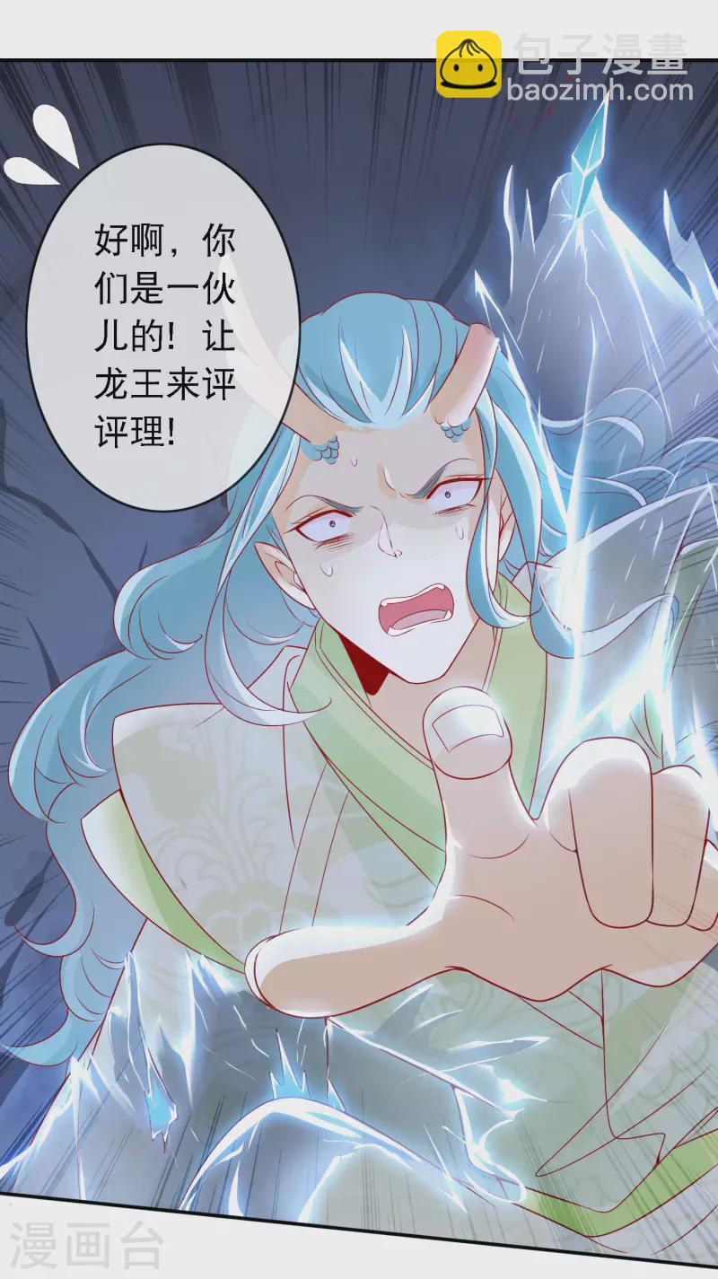 第151话 又多了一个小跟班-第163话