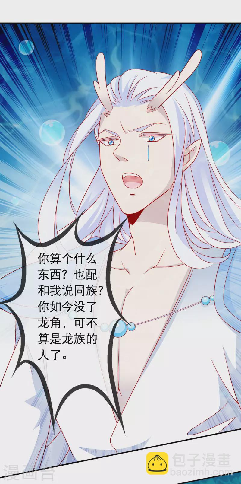 第151话 又多了一个小跟班-第163话