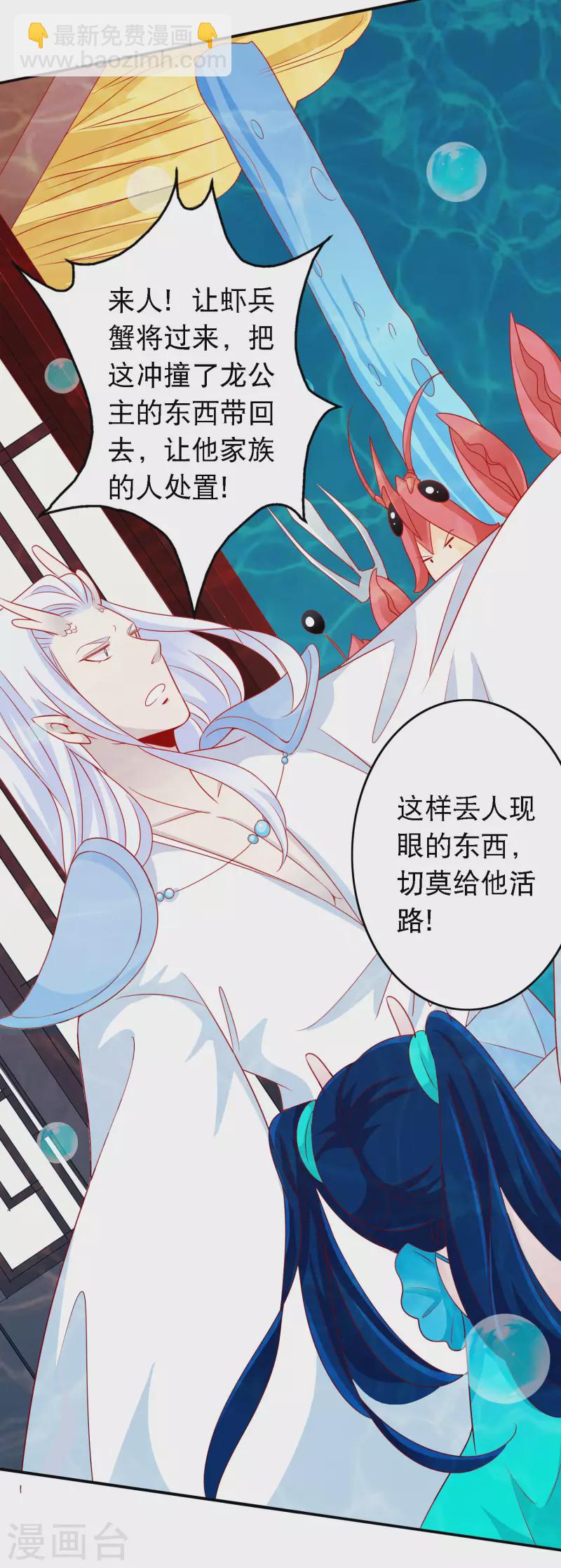 第151话 又多了一个小跟班-第163话