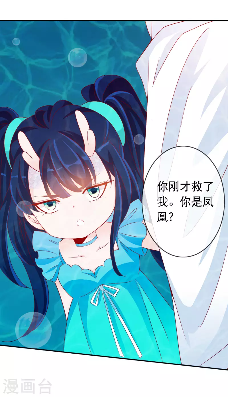 絕色小蛋妃 - 第151話 又多了一個小跟班 - 3