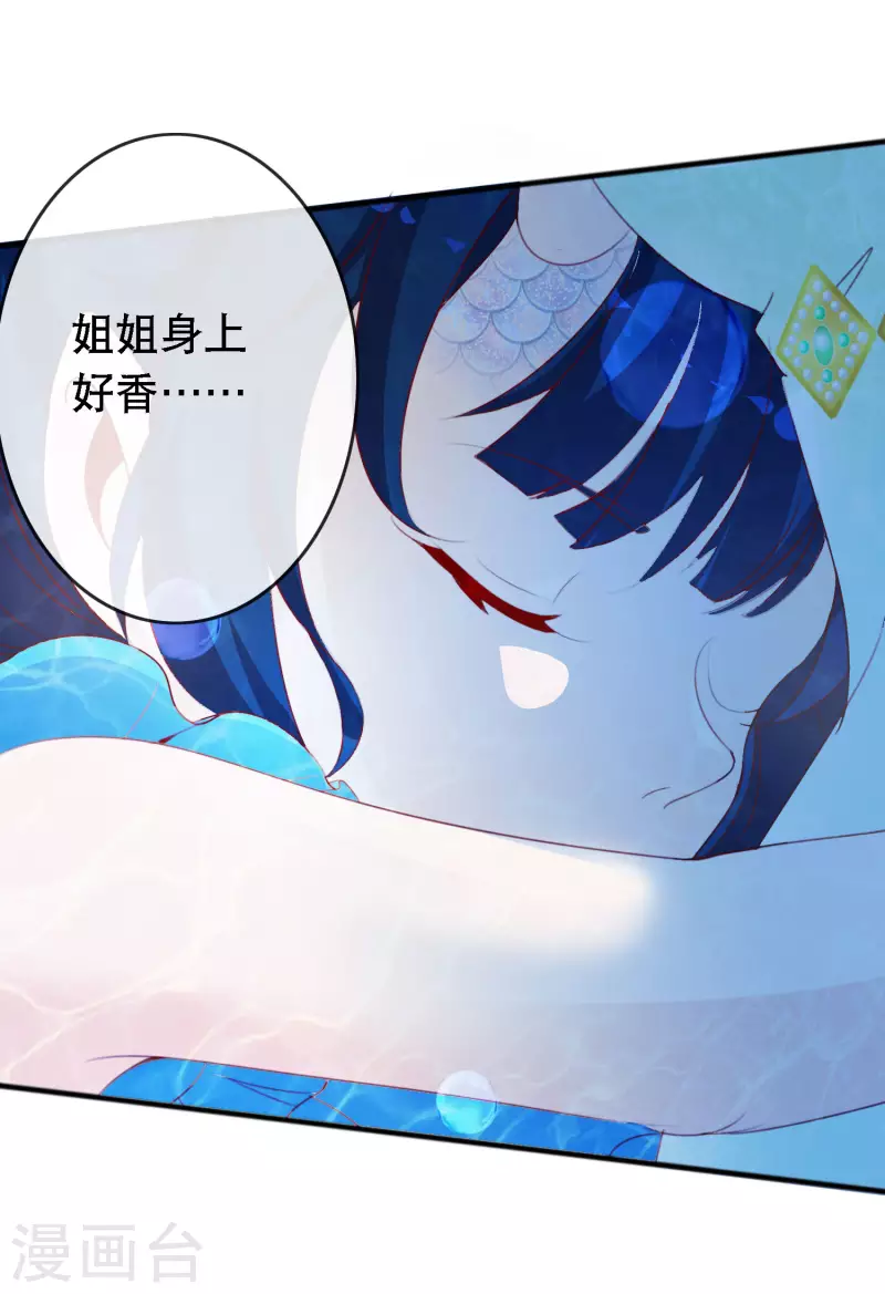 絕色小蛋妃 - 第151話 又多了一個小跟班 - 1