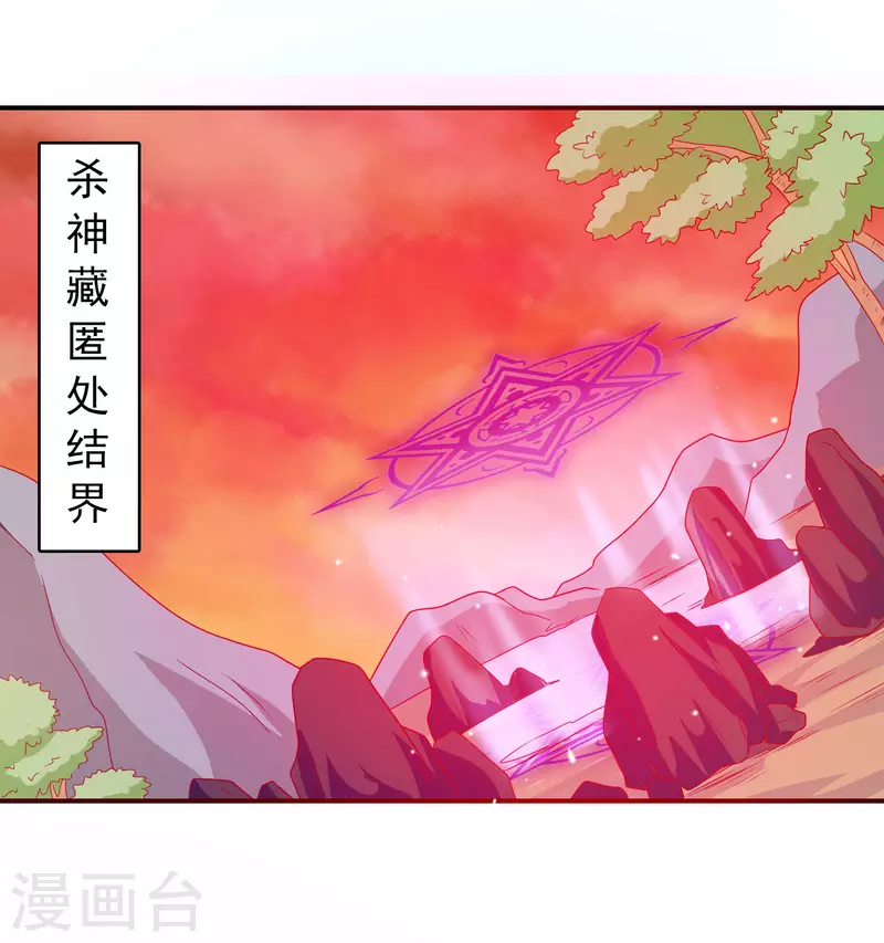 绝色小蛋妃 - 第153话 杀上天庭 - 1