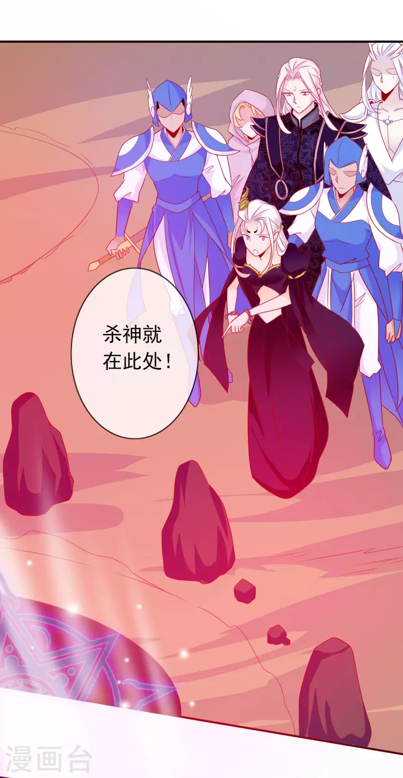 絕色小蛋妃 - 第153話 殺上天庭 - 2