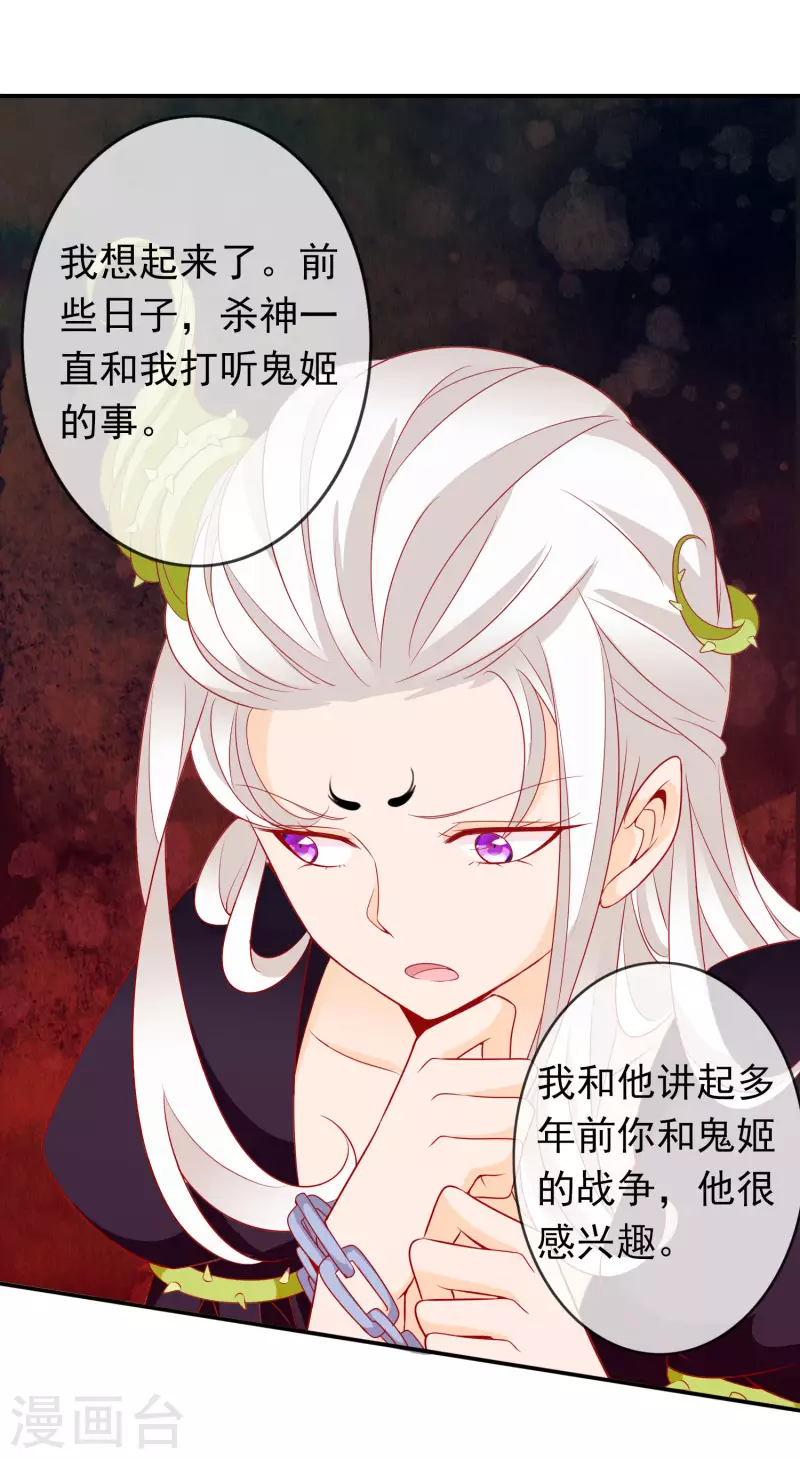 第153话 杀上天庭-第165话