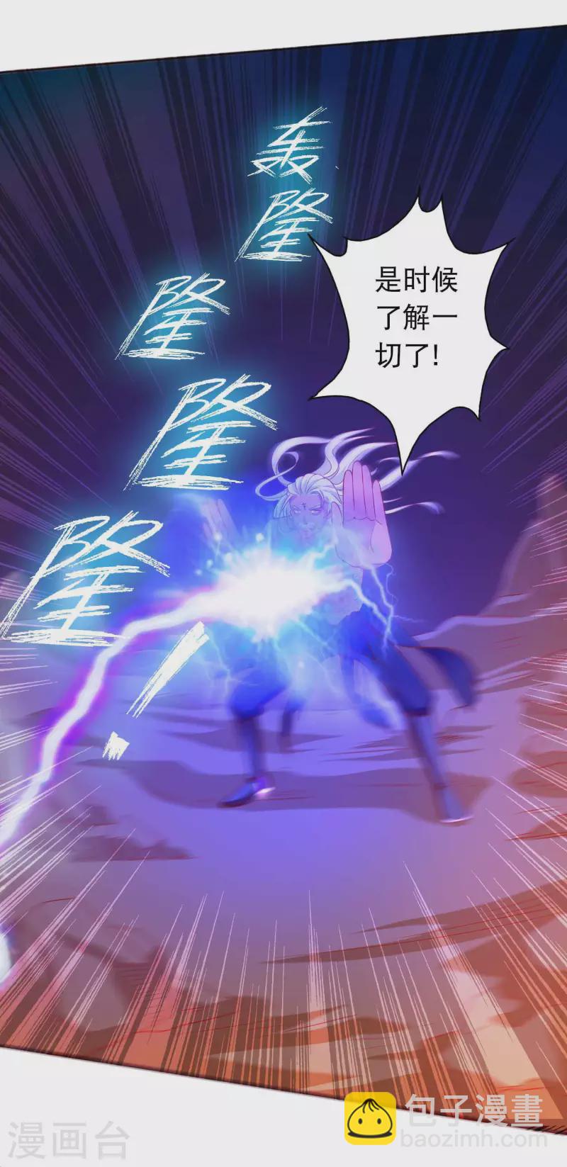 第155话 鬼姬回来了-第167话