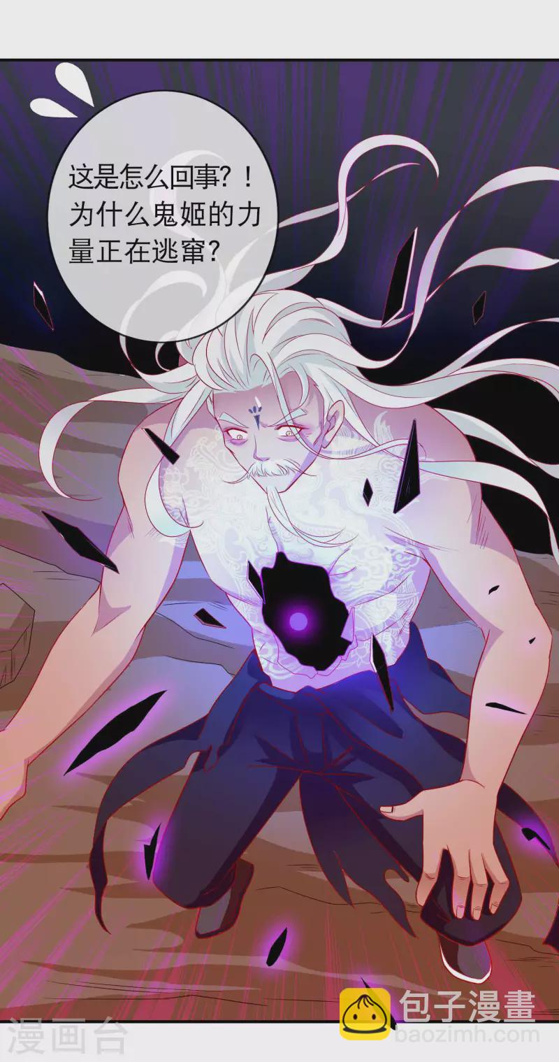 第155话 鬼姬回来了-第167话