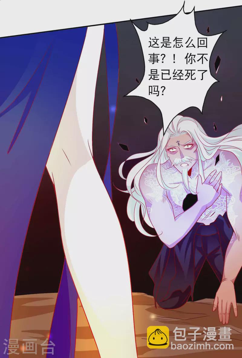 第155话 鬼姬回来了-第167话